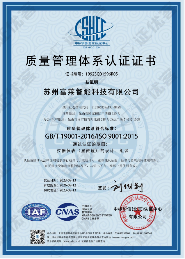 澳门太阳娱乐网站官网通过ISO9001质量体系认证